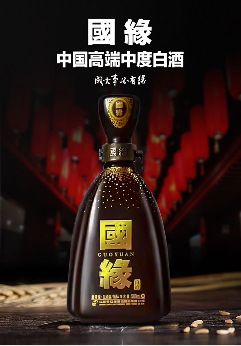 52°四开国缘·陶瓷版 浓香型白酒500ml*4瓶 整箱装【价格 品牌 图片