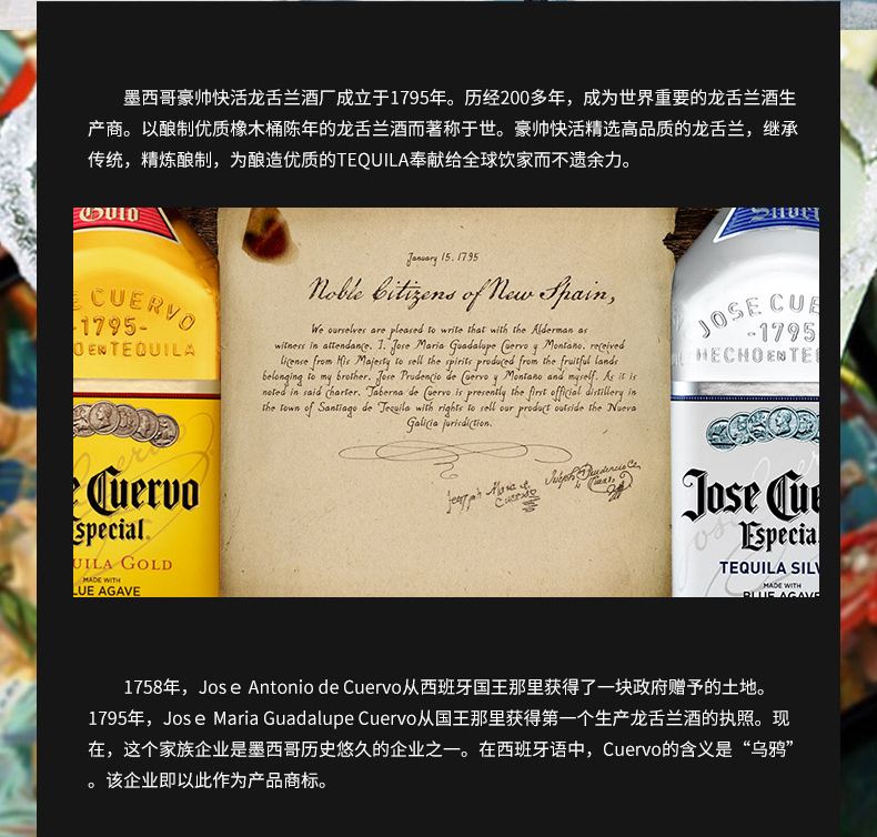 40°墨西哥 豪帅快活(jose cuervo)洋酒 豪帅金龙舌兰酒750ml