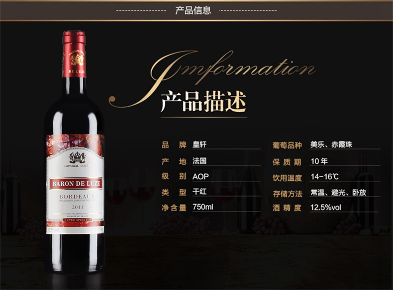 皇轩贵族波尔多干红葡萄酒 750ml（红箱）法国原瓶进口