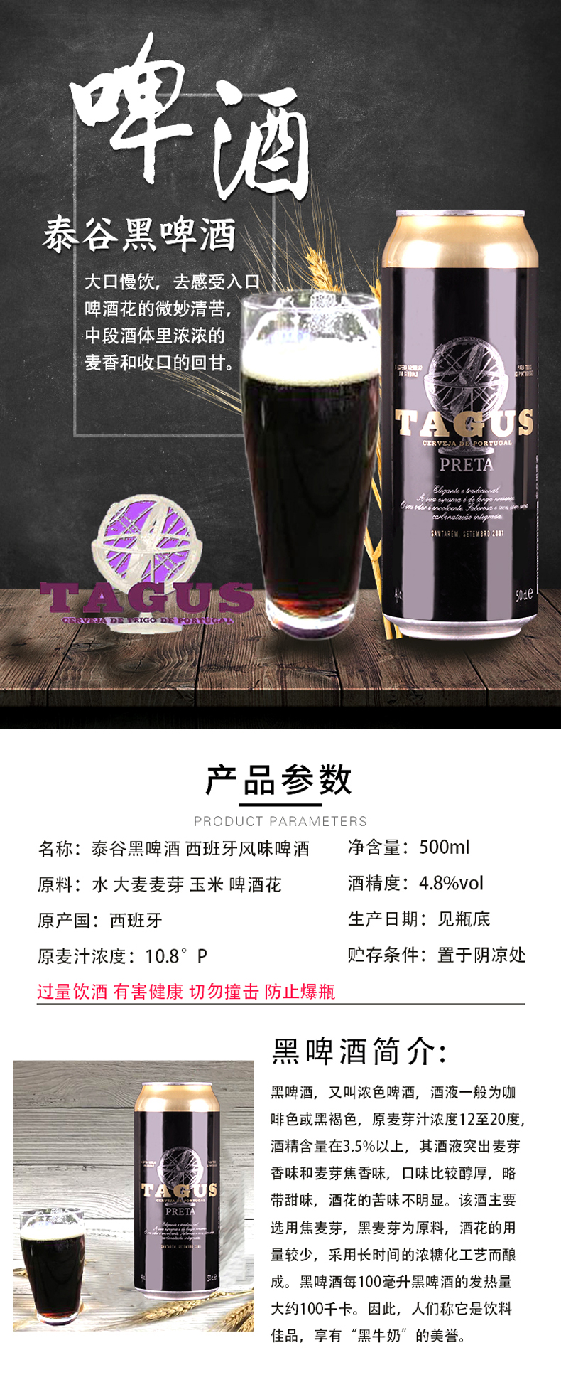 泰谷黑啤酒 (1).jpg