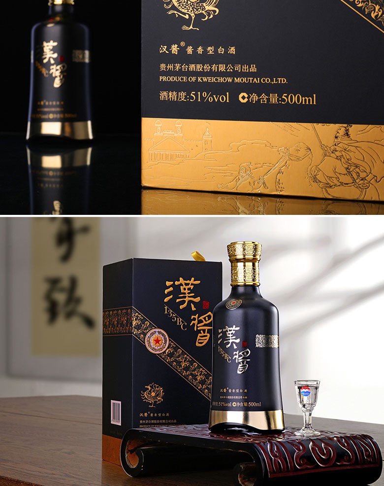 51度 茅台汉酱酒135bc 500ml 白酒【价格 品牌 图片