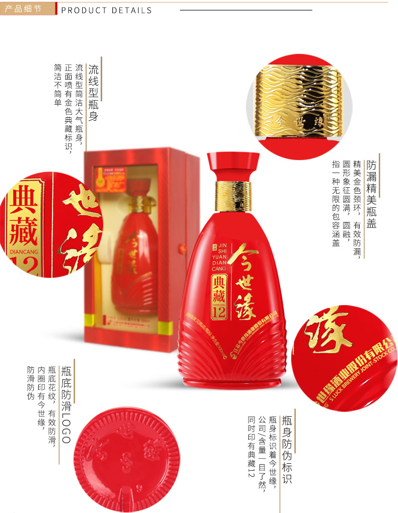 52度今世缘典藏12年浓香型白酒500ml*6瓶整箱装